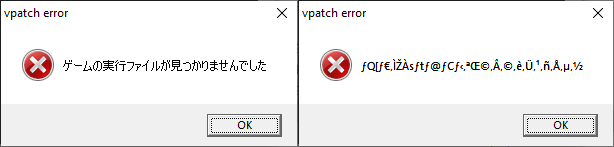 EoSD vpatch error message