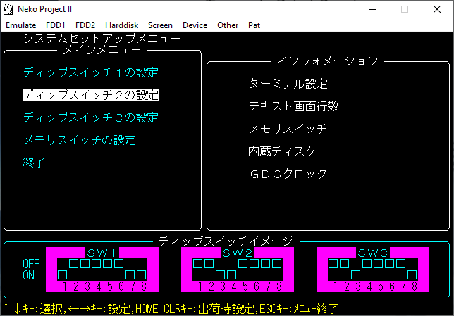Neko Project 21 boot config screen